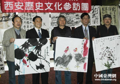 陕西美协与台湾中南部书画家联谊交流甚欢
