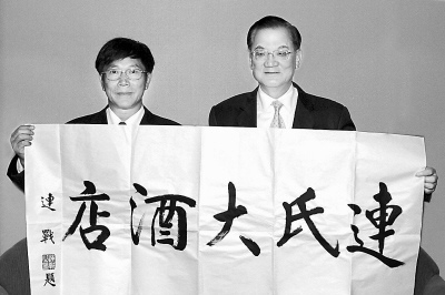 连战、吴伯雄等台湾名人题字在大陆抢手热卖(图)
