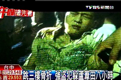 跳3楼骨折台一强盗犯躲芦苇田8小时被捕