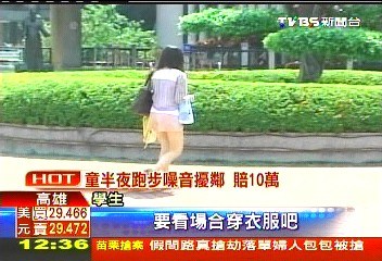 台湾一所高校禁穿拖鞋热裤清凉衣物引学生反弹