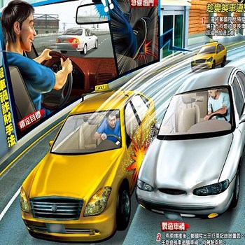台湾一名司机故意擦撞诈财3年制造67起车祸(图)