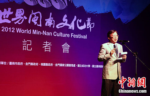 台湾“中华文化总会”将办首届世界闽南文化节