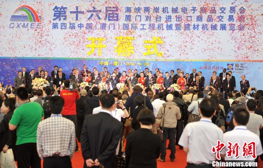 台交会厦门开幕两岸经贸合作“硬件软件”并重