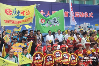 广州赴台个人游今首发58名游客启程奔赴宝岛