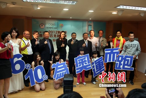 大洋金币2012新北国际奥林匹克路跑记者会举行