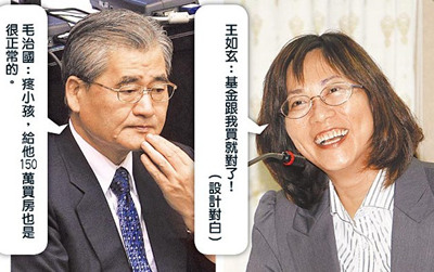 台公布公务人员财产财政部门负责人债务暴增(图)