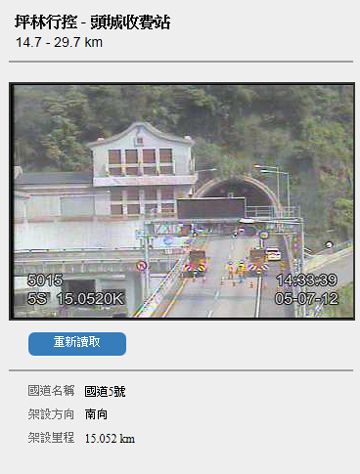 台雪山隧道客车追撞事故媒体讯息混乱传3死29伤