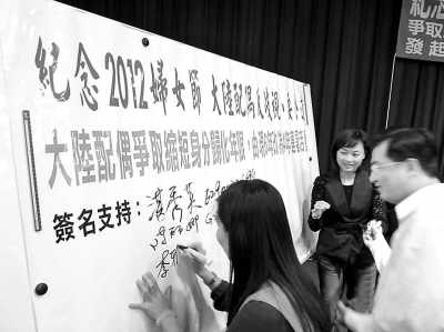 待遇不及外籍配偶受歧视项目多大陆配偶台湾维权