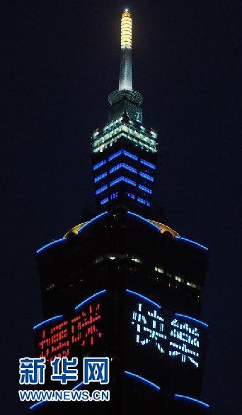 图:台北101大楼亮灯“MOMLOVE”庆贺母亲节