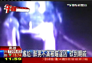 台湾醉汉不满被瞄砍人事后才知是远房亲戚