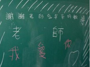 教师赴“谢师宴”台湾“廉政署”称未禁止