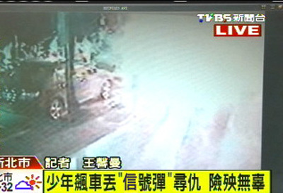 台湾一群少年飙车寻仇乱扔“信号弹”险殃及无辜