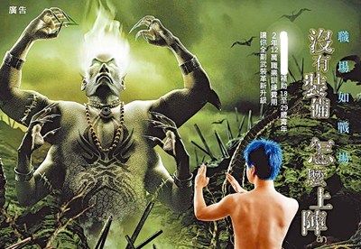 台湾劳工部门职训文宣抄袭防艾滋广告(图)