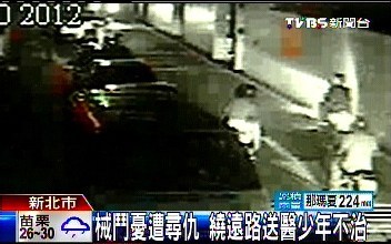台湾少年械斗忧遭寻仇绕远路送医致1人重伤不治