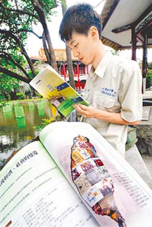 台湾统派学者参审历史课本回应“去台湾化”问题