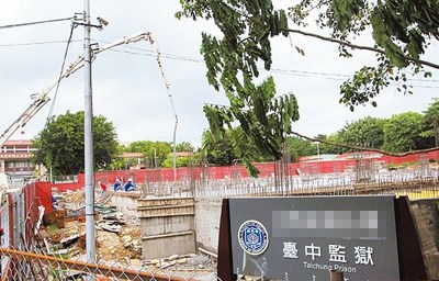 台湾拟建“性侵治疗专区”因民众反对暂停工(图)