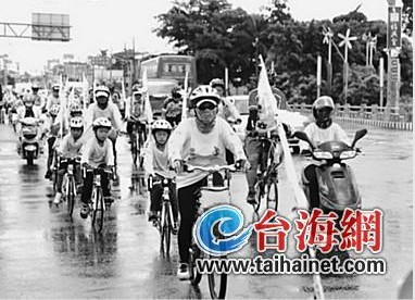 40名台湾孤儿骑行三千公里了解大陆获爱心支援