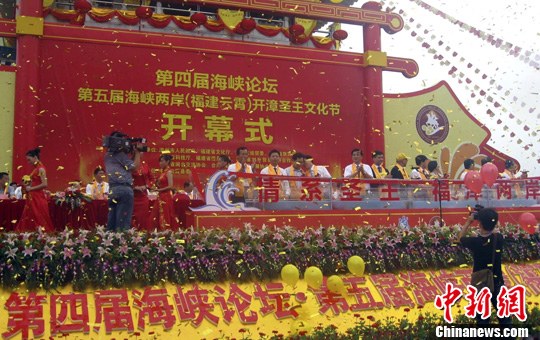 (海峡论坛)两岸祭“开漳圣王”连战等致电祝贺