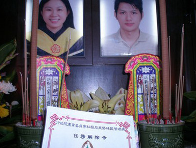 生死同月日台湾一森林护管员情侣举行冥婚