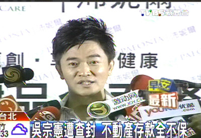 台媒:台湾综艺天王吴宗宪不动产存款全不保