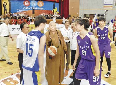 佛光杯两岸女篮赛星云大师:从打球中学做人