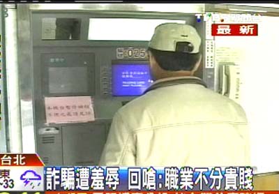 台诈骗集团行骗遭斥辩解:职业不分贵贱请尊重