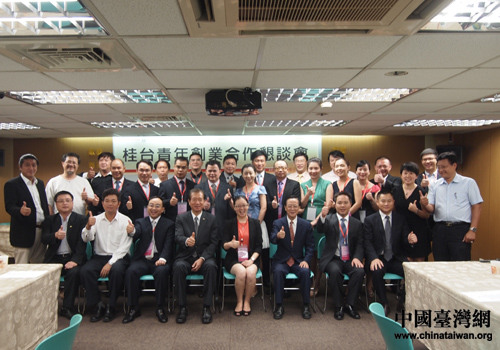 2012年桂台青年创业合作恳谈会在台北举行