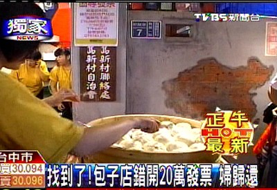 南投包子店错开20万发票需多缴税4万