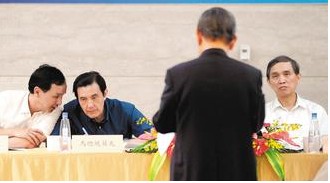 愿景工程满月马英九和财经高官下乡聆听民意