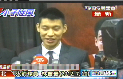 “林来疯”袭台林书豪8月4日将见台湾球迷(图)