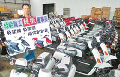 台一电动车厂经营不善自救员工诚征董事长