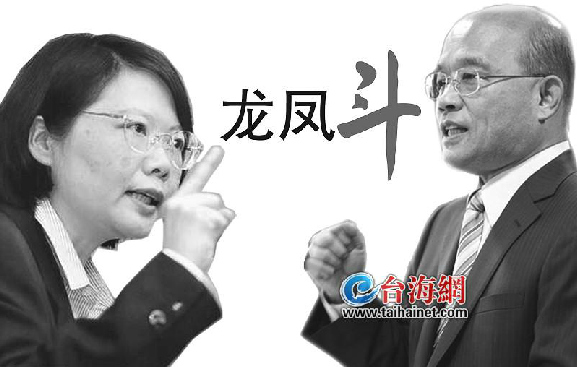 龙凤斗:“武林盟主”苏贞昌vs