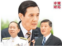 台军舰队越界案马英九要求惩处须符比例