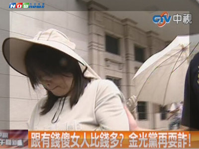 台湾一名女看护骗失智老人转帐130万到自己账户