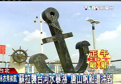 ̨��Ϯ̨�º�ˮ����̨���ر���ɽ��������