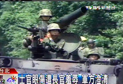 台军士官眼伤遭长官羞辱军方予以澄清