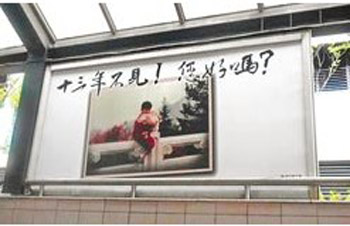 十三年不见,您好吗老照片广告化解台湾母女心结