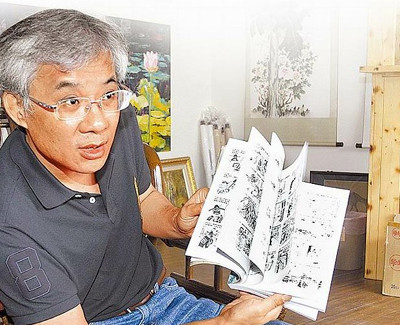 台湾大盗涂鸦12年出狱后出版漫画书想送陈水扁