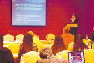 台湾学生赴大陆实习吁台湾年轻人别浑噩度日