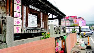 新北市温泉高达70度一男子酒后闯入被烫死