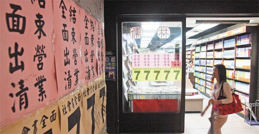 书香不敌咖啡香台北市重庆南路书店八成已倒闭