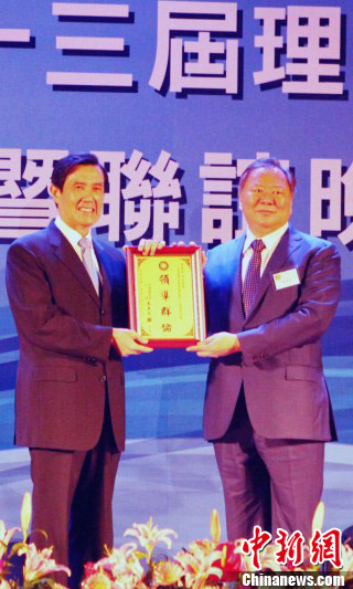 图:马英九向台湾工商建研会新理事长颁纪念牌