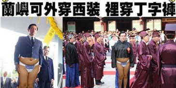 台湾网友恶搞马英九:外穿西装、内穿丁字裤(图)