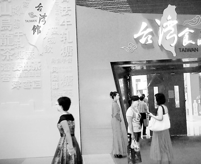鲁台一会十八载 经贸洽谈扮“红娘”