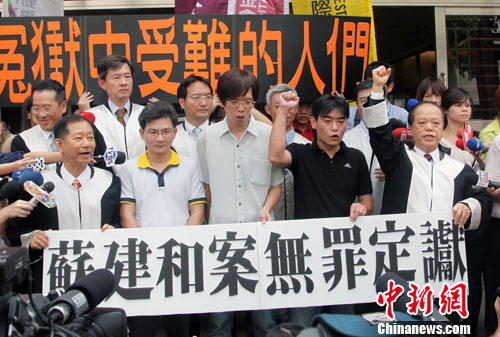 马英九揭苏建和案缠讼21年关注度堪比陈水扁案
