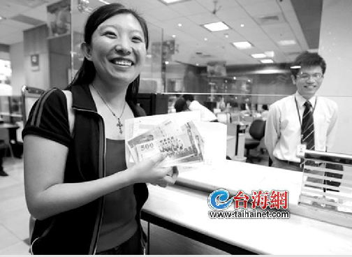 两岸货币清算机制之商机:费用减少投资更多元