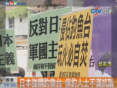 台北日本交流协会被泼漆石碑贴“慰安妇纪念碑”