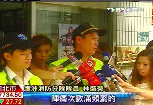 台湾孕妇突然阵痛临产男救护员在家为其接生