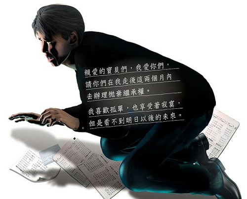 台男子烧炭自杀又忧债留子女嘱其抛弃继承权