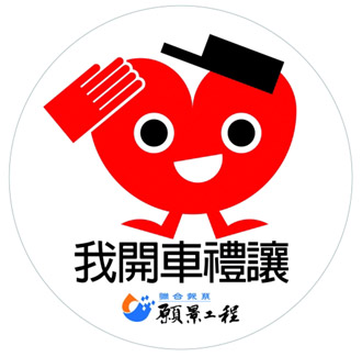 酒驾以及不礼让事故多台媒吁找回台湾公路正义